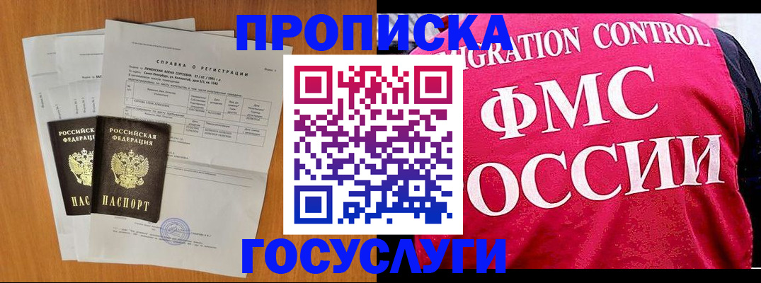 временная регистрация госуслуги в Котово