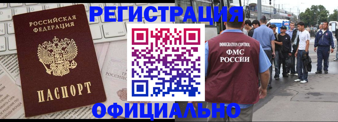 прописка гарантия в Котово