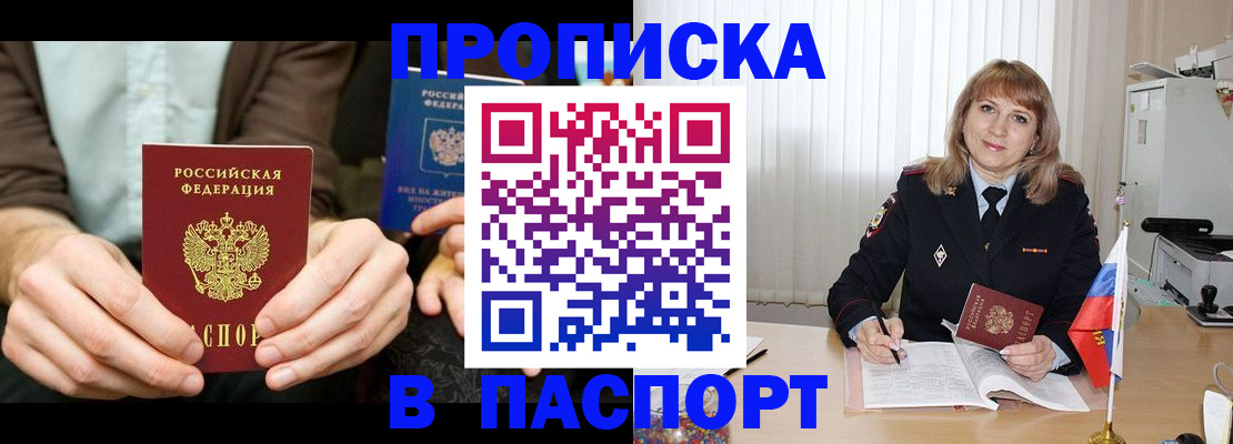 временная регистрация 2025 в Котово