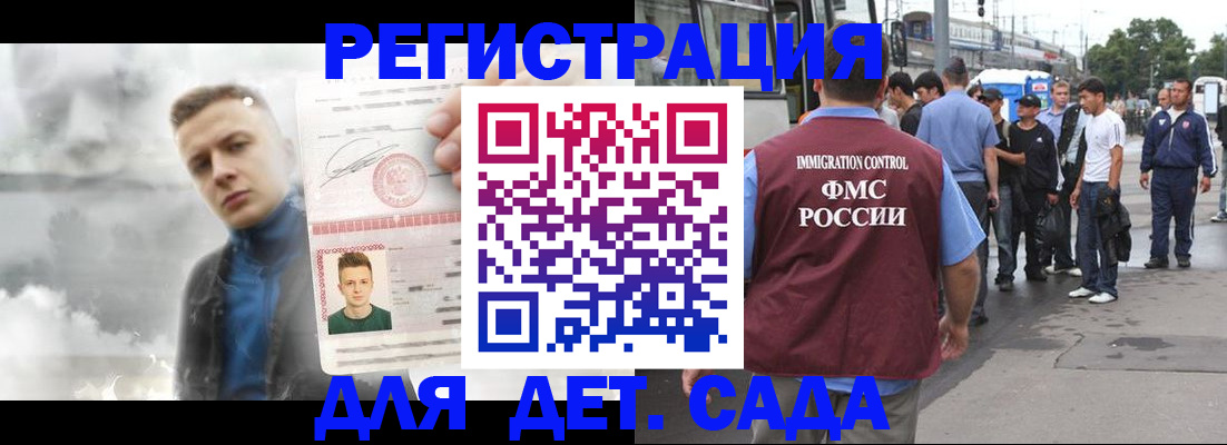 временная регистрация адрес в Котово