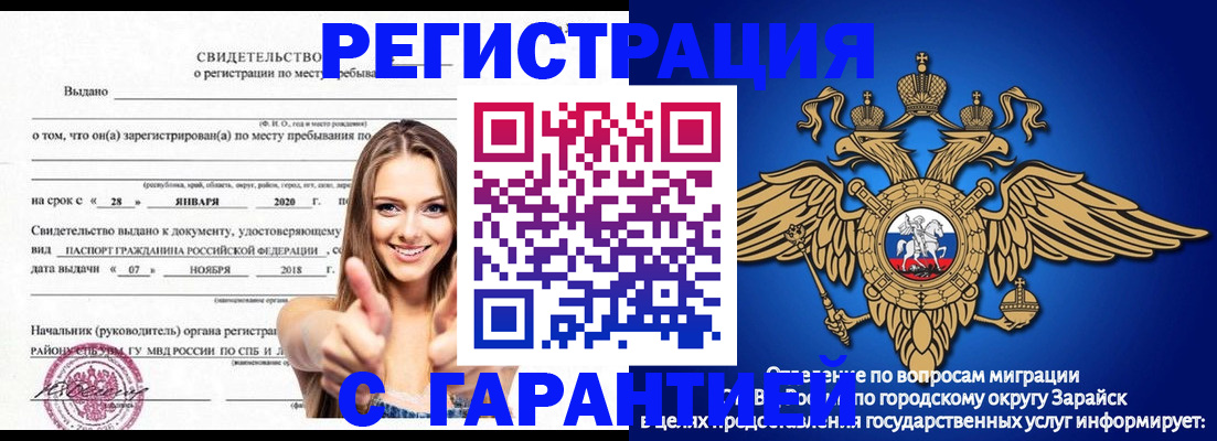 регистрация в Котово